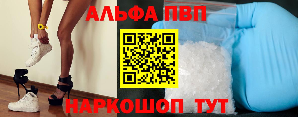 наркота  Альфа ПВП СК  Вход с VPN  A-PVP СК  А ПВП крисы CK  Можайск 