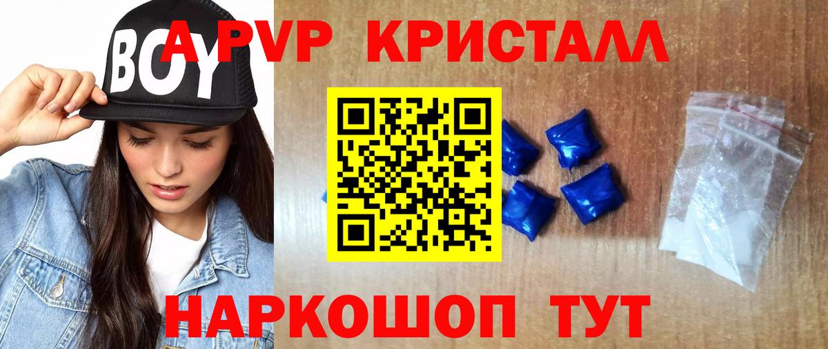 Alfa_PVP крисы CK Можайск