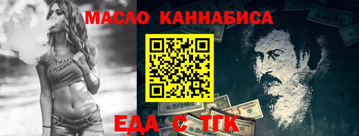 Cannafood конопля Можайск