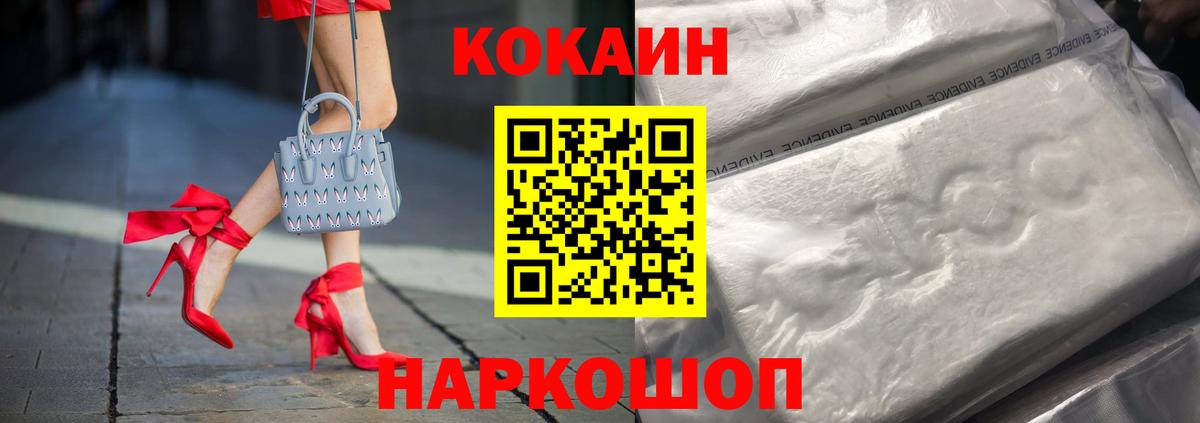 КОКАИН VHQ Можайск