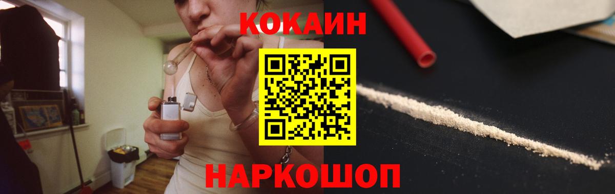 Можайск  Cocaine  Вход с VPN  КОКАИН FishScale  COCAIN Columbia 