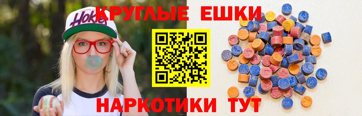 Экстази  Вход с VPN  Можайск  Экстази 250 мг  Ecstasy mix 