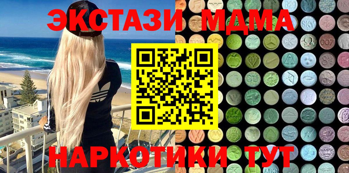 ЭКСТАЗИ 280мг Можайск