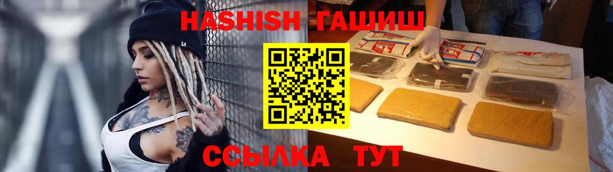 ГАШ Cannabis  Вход с VPN  ГАШ убойный  ГАШ  Можайск 
