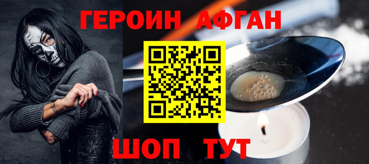Героин гречка  Вход с VPN  Можайск 