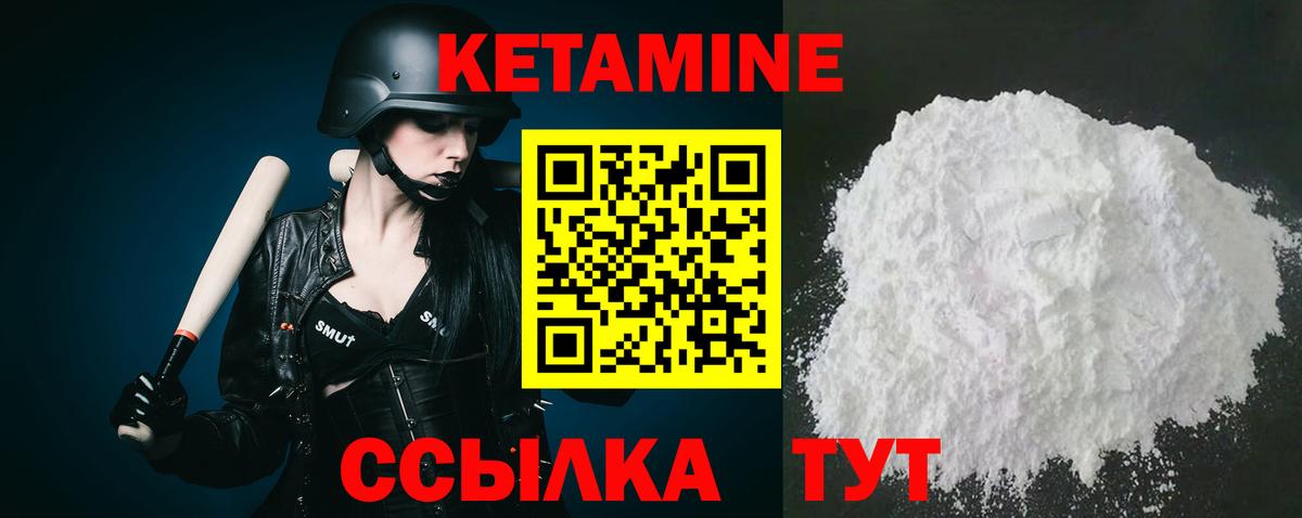 Можайск  КЕТАМИН ketamine  КЕТАМИН ketamine  Вход с VPN 