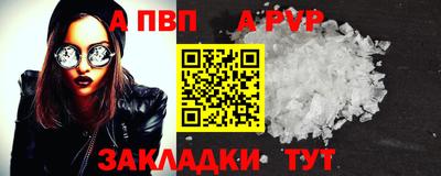 apvp Гатчина
