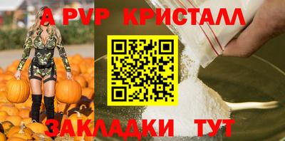 apvp Гатчина