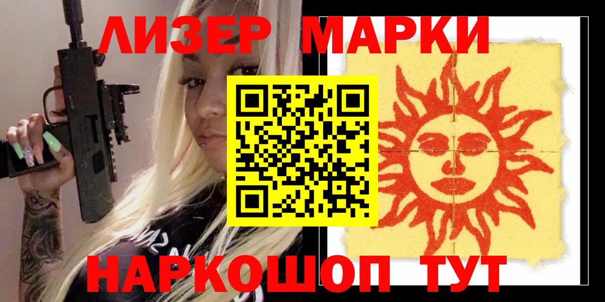 LSD-25 экстази кислота  ЛСД экстази кислота  ЛСД экстази  Можайск  Вход с VPN 