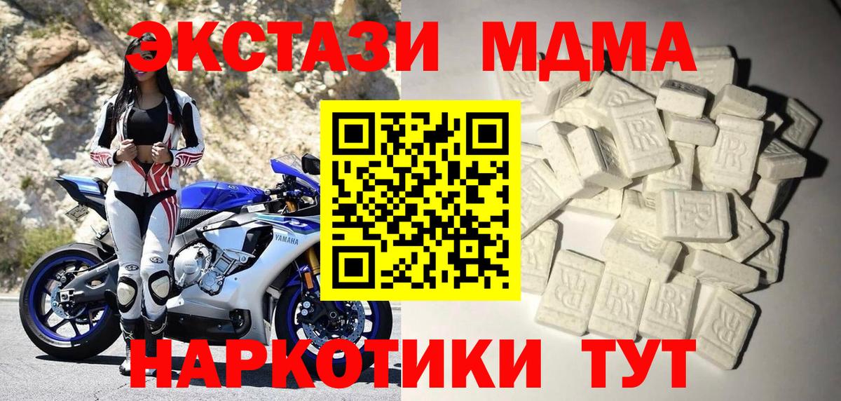 Можайск  МДМА  Вход с VPN  МДМА молли  МДМА crystal 