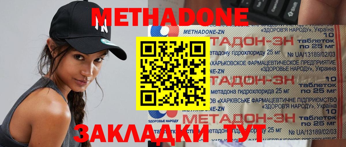 Метадон мёд  Вход с VPN  МЕТАДОН белоснежный  Можайск 