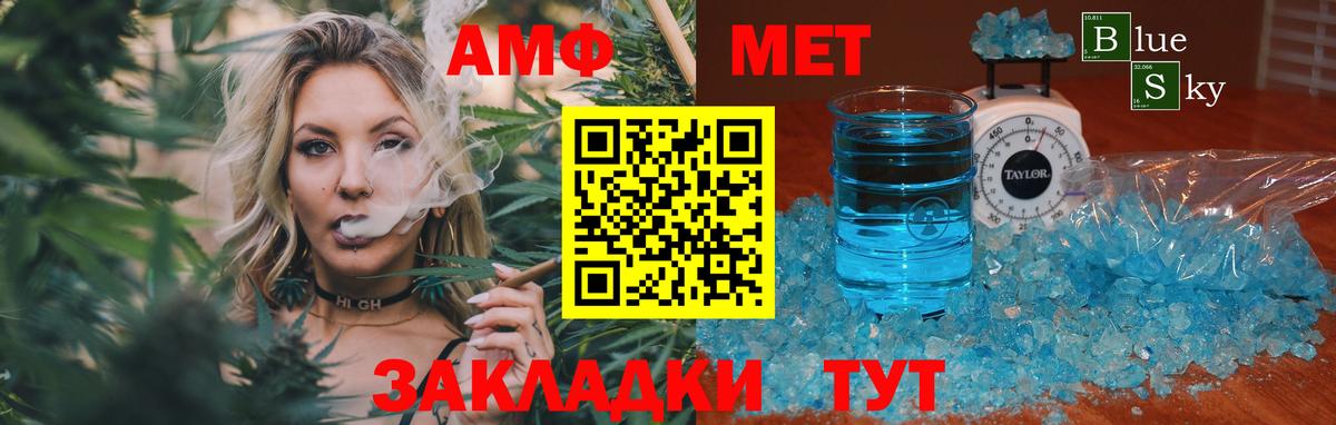 Первитин кристалл  Вход с VPN  Можайск 