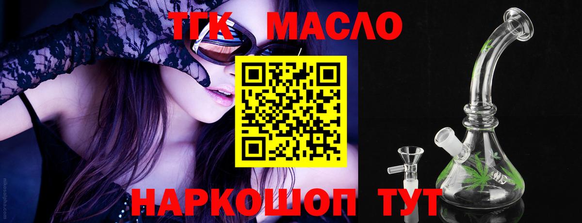 Можайск  Дистиллят ТГК THC oil  Вход с VPN  ТГК жижа 