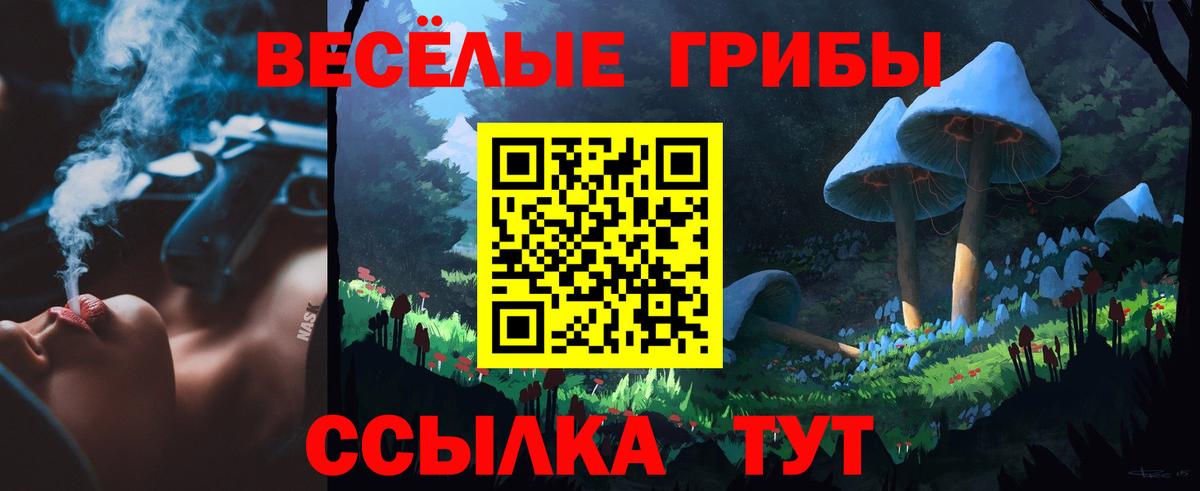 купить  сайты  Галлюциногенные грибы Magic Shrooms  Галлюциногенные грибы ЛСД  Вход с VPN  Можайск 