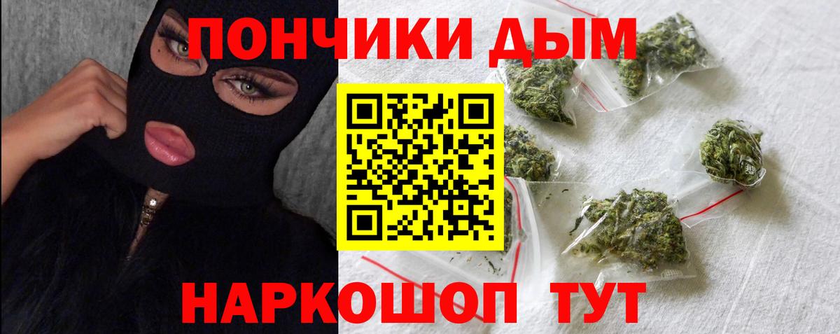 Бошки Шишки планчик Можайск